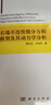 右端不連續(xù)微分方程模型及其動力學分析 曬單實拍圖