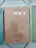 三國演義(精)/古典名著普及文庫 小說 曬單實拍圖