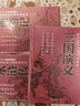 全本輕松無(wú)障礙暢讀版 西游記 曬單實(shí)拍圖