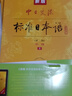 新東方旗艦！正版帶激活碼！中日交流 標(biāo)準(zhǔn)日本語(yǔ)初級(jí)上下冊(cè)(第二版)標(biāo)日初級(jí)新編日語(yǔ)教材自學(xué)入門(mén)教材用書(shū)臨摹字帖人教社人民教育出版社 標(biāo)準(zhǔn)日語(yǔ)教材中級(jí) 曬單實(shí)拍圖