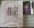 【包郵】名家畫(huà)集中國畫(huà)名家經(jīng)典畫(huà)庫畫(huà)集（現代） 林風(fēng)眠 曬單實(shí)拍圖
