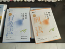 瑞達(dá)法考2025法考教材精講+真金題+精粹 2025司法考試講義卷精講教材專(zhuān)題講座 真題卷精粹背誦卷  2025法律職業(yè)資格考試鐘秀勇講民法楊帆三國(guó)法劉鳳科刑法徐金桂法律職業(yè)資格考試 2025法考 鐘 曬單實(shí)拍圖