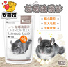 jolly pet products浴沙龍貓洗澡沙清潔浴砂干洗沙浴室洗澡房火山灰 龍貓洗澡沙1公斤（灰色細(xì)粉） 曬單實拍圖