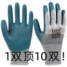 吉手耐磨星A788輪胎橡膠勞保手套耐磨加厚防水防滑工地干活膠皮工作批發(fā) 24雙-吉手耐磨星A788【拇指全包】 曬單實(shí)拍圖