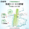 百雀羚（PECHOIN） 化妝品套裝女 草本精粹驚喜套裝洗面奶水乳液面霜滋潤補水保濕 洗面奶95g+爽膚水100ml+乳液100g 曬單實(shí)拍圖