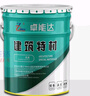 卓能達混凝土防碳化涂料色差修復劑清水混凝土表面處理色差調整修補 曬單實(shí)拍圖