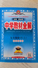 【學科自選】2025中學教材全解九年級上冊語文數(shù)學英語物理化學歷史政治學科版本可選教材解讀解析書籍 薛金星 數(shù)學 【冀教版】2025秋 九年級 上冊 曬單實拍圖