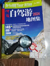 【2025新版】全20冊31個(gè)分省中國自駕游地圖集2025年全國各省景點(diǎn)旅游地圖北京新疆西藏318內蒙古云南四川全國公路交通圖房車(chē)家用摩旅騎行徒步 2025版中國自駕游地圖集 曬單實(shí)拍圖