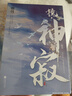 鏡系列全套11冊 鏡破軍+鏡龍戰(zhàn)+鏡雙城+鏡神寂+ 鏡辟天+ 鏡織夢者外傳 滄月著 古風(fēng)奇幻書籍 朱顏玉骨遙作者 仙俠玄幻青春言情小說 重慶新華正版包郵 鏡·織夢者+鏡·神寂+鏡·辟天 曬單實拍圖