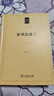 家事法通義/民法典研究叢書(shū) 曬單實(shí)拍圖
