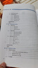 信息系統(tǒng)分析與設計（面向新工科的電工電子信息基礎課程系列教材） 曬單實拍圖