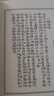 《壁錄遁甲天書(shū)》分上中下三卷和外集 書(shū)法藝術(shù)品 曬單實(shí)拍圖
