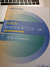中公備考2026年河南三支一扶考試資料歷年真題模擬試卷一本通教材公基高校畢業(yè)生2025三支一扶河南省公共基礎知識刷題庫模擬預測卷臨床醫學(xué)粉筆支醫支農支教開(kāi)封網(wǎng)課 公基【教材+真題及模擬】 無(wú)規格 曬單實(shí)拍圖