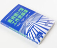 【微瑕品】 麥肯錫12堂工作思維課 喬安娜巴斯 中信出版社圖書 曬單實拍圖