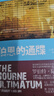 伯恩的通牒/伯恩系列三部曲終結(jié)篇 [美]羅伯特·陸德倫 現(xiàn)代國際驚悚小說之父 電影《諜影重重》原著 曬單實拍圖