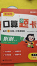 小猿口算-5分鐘口算題卡三年級(jí)（全2冊(cè)）上冊(cè)+下冊(cè)（新舊版本隨機(jī)發(fā)貨） 曬單實(shí)拍圖