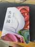 二手失樂(lè )園 [日]渡邊淳一 9787550230415 二手小說(shuō)圖書(shū) 9成新 曬單實(shí)拍圖