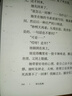包法利夫人 福樓拜著 李健吾譯 譯文經(jīng)典 經(jīng)典譯本 新藝術(shù)法典法國文學 上海譯文出版社 正版圖書 窗簾布 曬單實拍圖