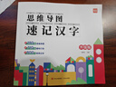 【易蓓】自然拼讀口訣速記兒童啟蒙中小學(xué)英語(yǔ)拼音發(fā)音規則48個(gè)國際音標口訣速記零基礎學(xué)習發(fā)音技巧專(zhuān)項訓練練習本冊 口訣速學(xué)（自然拼讀） 曬單實(shí)拍圖