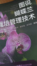 圖說(shuō)蝴蝶蘭栽培管理技術(shù) 曬單實(shí)拍圖