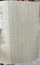 古代名家小楷 王羲之王獻(xiàn)之小楷 曬單實(shí)拍圖