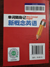 【易蓓】自然拼讀口訣速記兒童啟蒙中小學(xué)英語(yǔ)拼音發(fā)音規則48個(gè)國際音標口訣速記零基礎學(xué)習發(fā)音技巧專(zhuān)項訓練練習本冊 口訣速學(xué)（自然拼讀） 曬單實(shí)拍圖