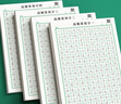 書(shū)行  高頻常用字字帖硬筆書(shū)法紙控筆訓(xùn)練專(zhuān)項(xiàng)練習(xí)紙小學(xué)生田字格本子筆畫(huà)偏旁楷書(shū)描紅練字本 【全套18本】高頻+常用3000字+點(diǎn)陣+基礎(chǔ) 無(wú)規(guī)格 曬單實(shí)拍圖