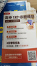 2026騰遠(yuǎn)高考選擇題專項(xiàng)訓(xùn)練2025秋新版高中高三復(fù)習(xí)必刷題解題達(dá)人騰遠(yuǎn)教育解題達(dá)人選擇題專項(xiàng)訓(xùn)練萬唯高考 【化學(xué)】有機(jī)合成題 曬單實(shí)拍圖