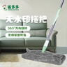 省多多省多多拖把新款家用一拖凈室內平拖干濕兩用拖布墩布平板拖懶人拖 曬單實(shí)拍圖