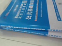 2025年事業(yè)單位考試用書新版公共基礎(chǔ)知識教材歷年真題試卷公基6001題庫事業(yè)編職業(yè)能力測驗(yàn)綜合應(yīng)用能力abcde公務(wù)員考編事業(yè)單位招聘考試貴州河南四川山東北京陜西山西新疆內(nèi)蒙古甘肅江蘇福建廣東等 熱 曬單實(shí)拍圖