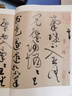 黃庭堅(jiān)草書廉頗藺相如傳 彩色放大本中國(guó)著名碑帖繁體旁注孫寶文毛筆字帖書法臨摹帖古帖墨跡上海辭書出版社學(xué)海軒 曬單實(shí)拍圖