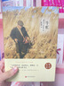 世界十大名著正版全套原著 文學(xué)經(jīng)典小說 戰(zhàn)爭與和平瓦爾登湖童年飄悲慘世界大衛(wèi)科波菲爾紅與黑暢初中課外 【精裝完整版】牛虻 曬單實拍圖