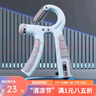 勞拉之星 1219握力器男專業(yè)練手力臂肌手指力康復訓練器握力圈計數(shù) 藍色計數(shù)款【5-60kg可調(diào)】 無規(guī)格 曬單實拍圖