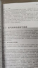 柴油發(fā)電機組實用技術(shù)技能（第2版） 曬單實拍圖