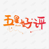 腕寶德適用小米手環(huán)10/9/NFC/8/NFC表帶國風(fēng)編織蓮花串珠手鏈腕帶智能運動男女生夏季時尚透氣新款中式 黑白樹脂防貓眼圓珠-單鏈+淡金色連接器 適用小米手環(huán)9/8代/NFC版+膜*2 曬單實拍圖