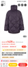 美洋（MEIYANG）微醺葡萄鵝絨服輕暖顯白菱形羽絨服立領(lǐng)保暖外套時(shí)尚新款羽絨外套 紫色 M 曬單實(shí)拍圖