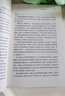 酈波品詩(shī)詞與人生四冊(cè) 人生自有境界+詩(shī)酒趁年華+最是人間留不住+道是無(wú)情卻有情 4本 曬單實(shí)拍圖
