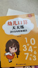 漢狀元口算天天練幼小銜接100以內(nèi)加減法練習(xí)冊(cè)每日一練口算題卡幼兒園幼升小一年級(jí)數(shù)學(xué)教材算術(shù)練習(xí)題 20以內(nèi)的加減法【單本】 曬單實(shí)拍圖