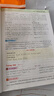 【科目自選】2025秋正版非常課課通一1二2三3四4五5六6年級(jí)上冊(cè)下冊(cè)語(yǔ)文數(shù)學(xué)英語(yǔ)套裝 通城學(xué)典同步小學(xué)課時(shí)講解類(lèi)教輔輔導(dǎo)資料書(shū)練習(xí)冊(cè) 【25秋】六年級(jí)上冊(cè) 英語(yǔ) 譯林版（1本） 曬單實(shí)拍圖