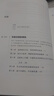 擁抱你的焦慮情緒：放下與焦慮和恐懼的斗爭，重獲生活的自由 原書第2版 曬單實(shí)拍圖