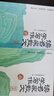 【時光學(xué)】讀名家散文學(xué)寫作 小學(xué)生3-6年級名人名言好詞好句素材積累小學(xué)通用提升文學(xué)素養(yǎng)仿寫寫作點(diǎn)撥高效實(shí)用 【全4冊】讀名家散文學(xué)寫作+小學(xué)生必背文學(xué)常識 曬單實(shí)拍圖