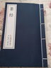 【善品堂藏書】茶經(jīng)陸羽原著一函二冊全集譯注中華茶道茶文化正版宣紙線裝書國學(xué)古籍 曬單實拍圖