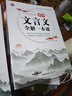 2025初中必背古詩(shī)文138篇+文言文全解一本通配套人教版 初中必背古詩(shī)詞和文言文小升初初一語(yǔ)文課外閱讀訓練完全解讀初中生備 【1本】初中必背古詩(shī)文138篇 初中通用 曬單實(shí)拍圖
