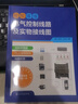 輕松看懂電氣控制線路及實物接線圖 曬單實拍圖