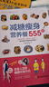 減糖瘦身營養(yǎng)餐555款 曬單實拍圖