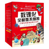 【點(diǎn)讀版圖書】我的100個(gè)小小問題：全4冊(cè) 趣味科普精裝紙板書 3-6歲聰明寶寶左右腦開發(fā)思維訓(xùn)練力 兒童科普玩轉(zhuǎn)科學(xué)百科 (支持小雞球球豚小蒙 點(diǎn)讀筆需另外購買) 生日禮物 心喜閱童書六一兒童節(jié)禮物 曬單實(shí)拍圖