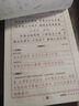 司馬彥字帖寫(xiě)字課課練2024秋七年級字帖上冊語(yǔ)文人教版同步練字帖初中生硬筆書(shū)法練字本每日一練初一衡水體中文寫(xiě)字帖練習冊楷書(shū) 曬單實(shí)拍圖