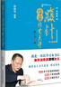 腹針臨床效案點(diǎn)評(典藏版)林超岱 中醫腹部針灸療法參考書(shū) 曬單實(shí)拍圖