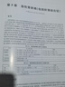 匹茲堡重癥醫學(xué) 安徽科學(xué)技術(shù)出版社 (美)約翰·A.凱勒姆 編 邵敏 等 譯 書(shū)籍 曬單實(shí)拍圖