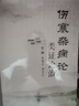 林佳明經(jīng)方實(shí)踐錄 曬單實(shí)拍圖